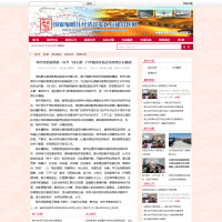 喀什特區(qū)兵團分區(qū)網(wǎng)的更多截圖演示3
