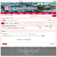 喀什特區(qū)兵團分區(qū)網(wǎng)的更多截圖演示4